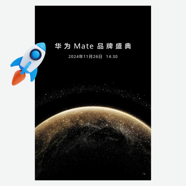 Huawei Mate品牌盛典