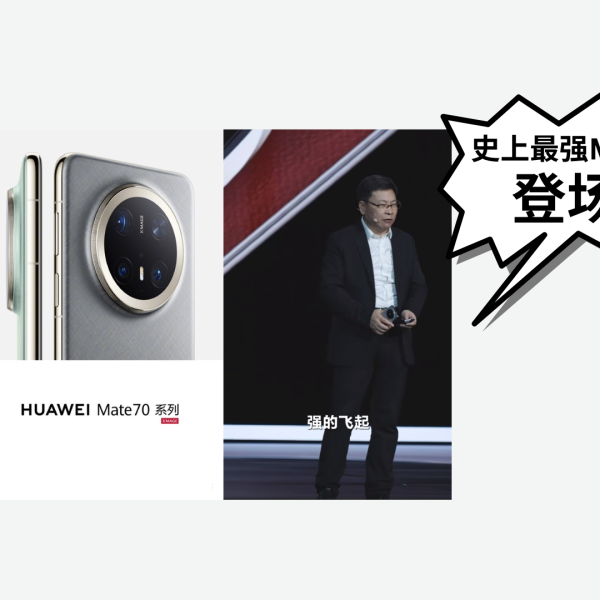 huawei mate 70 史上最强mate登场