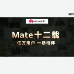 Huawei Mate 70