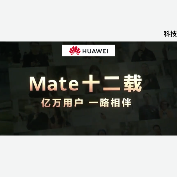 Huawei Mate 70