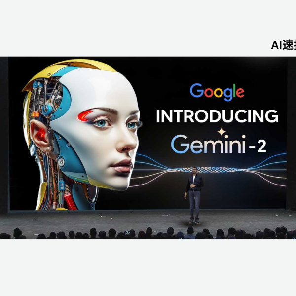 Gemini 2