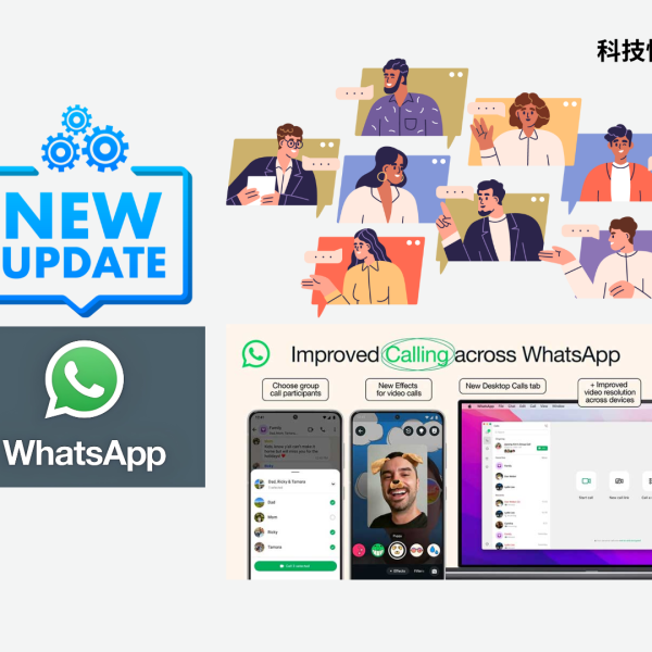 WhatsApp 更新
