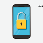 APP盾 技术文