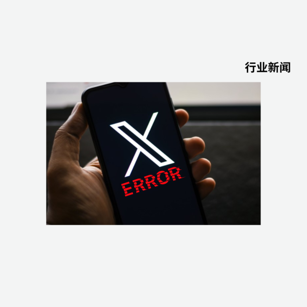 X 全球宕机！马斯克：每天都在被攻击，这次更严重！