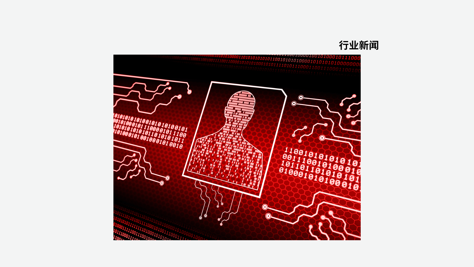 AI技术加剧网络攻击，黑客团伙LockBit再曝震惊事件